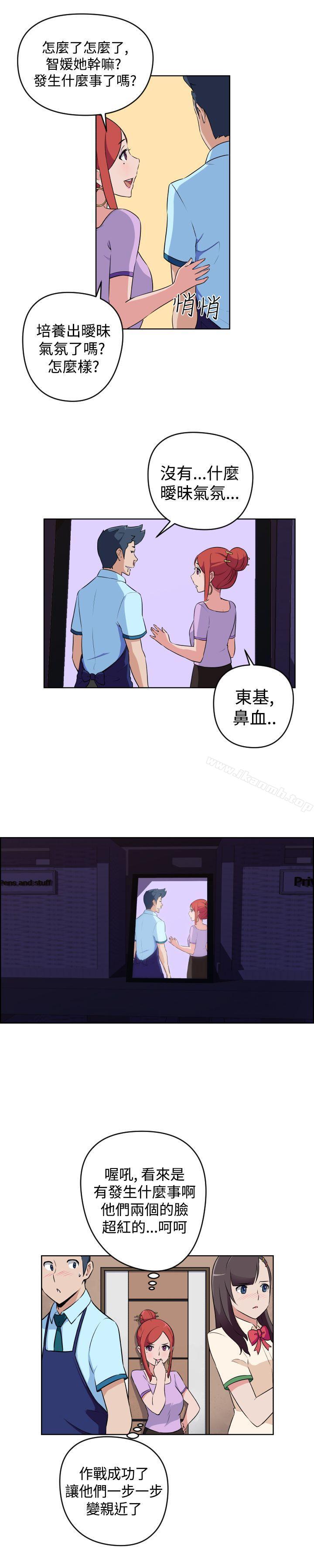 第16话-社区的神祕美容院-野心家（第6张）