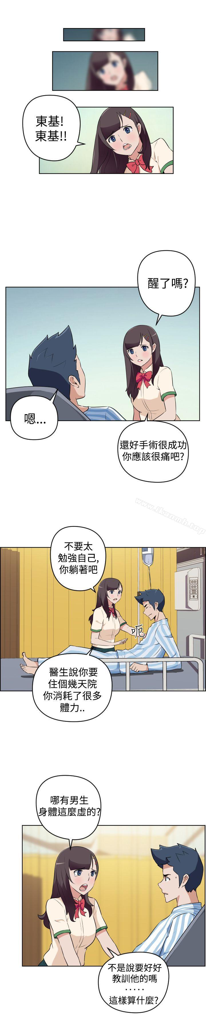 第17话-社区的神祕美容院-野心家（第4张）