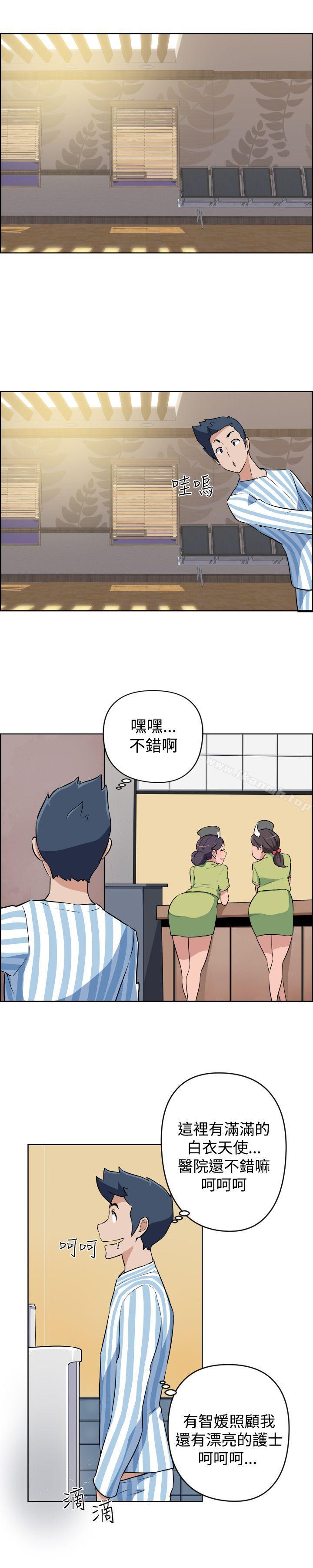 第17话-社区的神祕美容院-野心家（第7张）