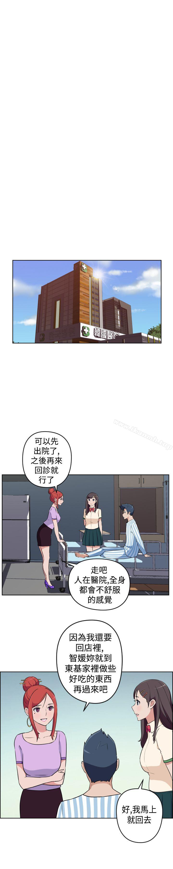 第18话-社区的神祕美容院-野心家（第10张）