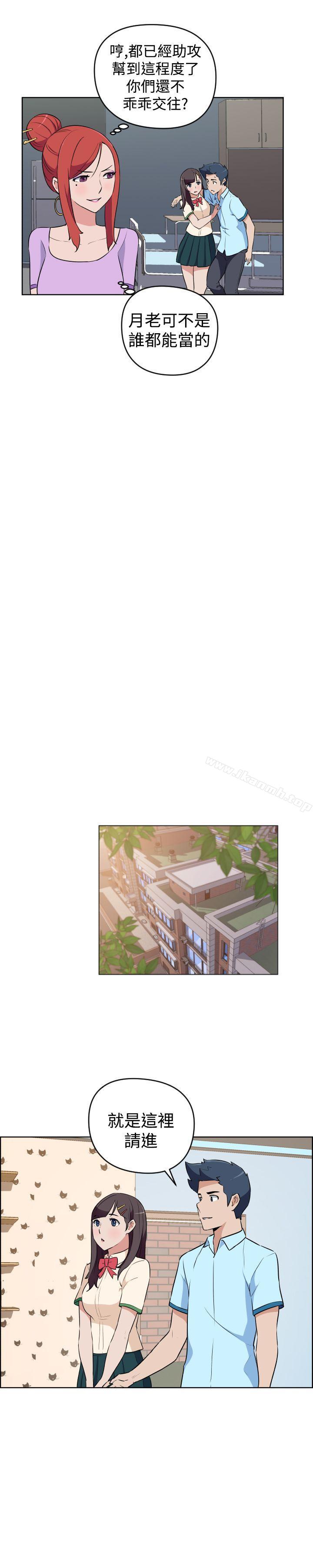 第18话-社区的神祕美容院-野心家（第11张）