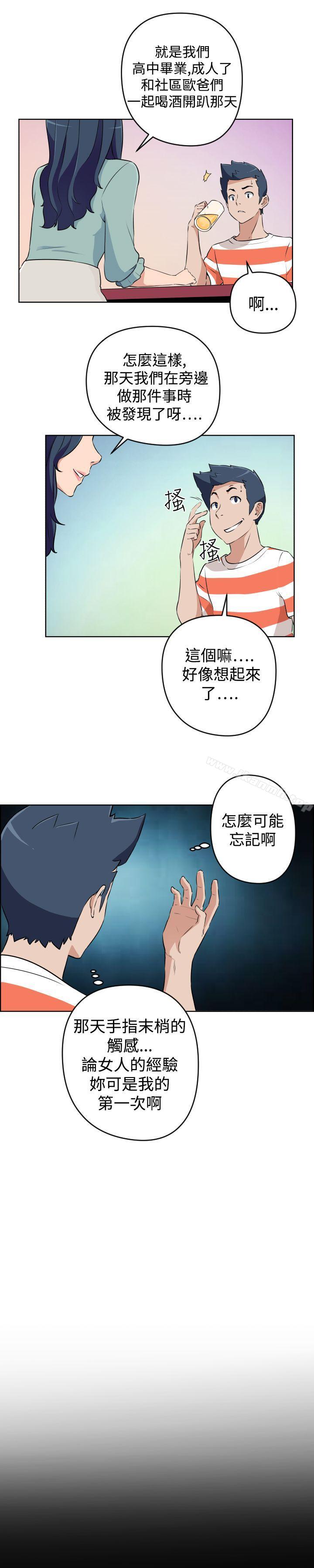 第20话-社区的神祕美容院-野心家（第5张）
