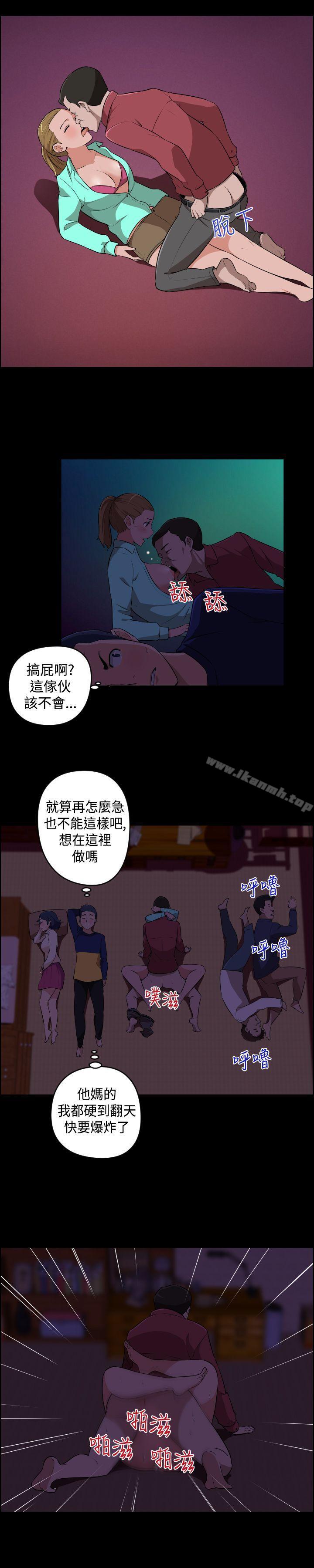 第21话-社区的神祕美容院-野心家（第3张）