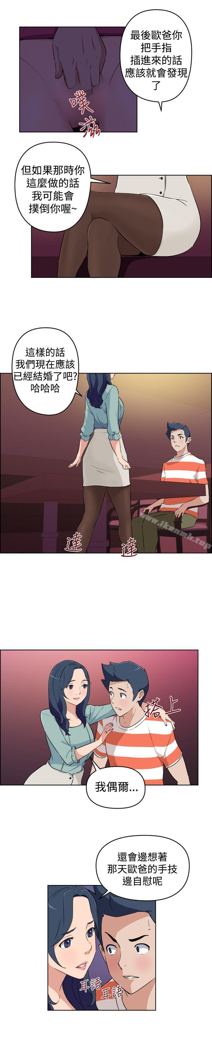 第21话-社区的神祕美容院-野心家（第7张）