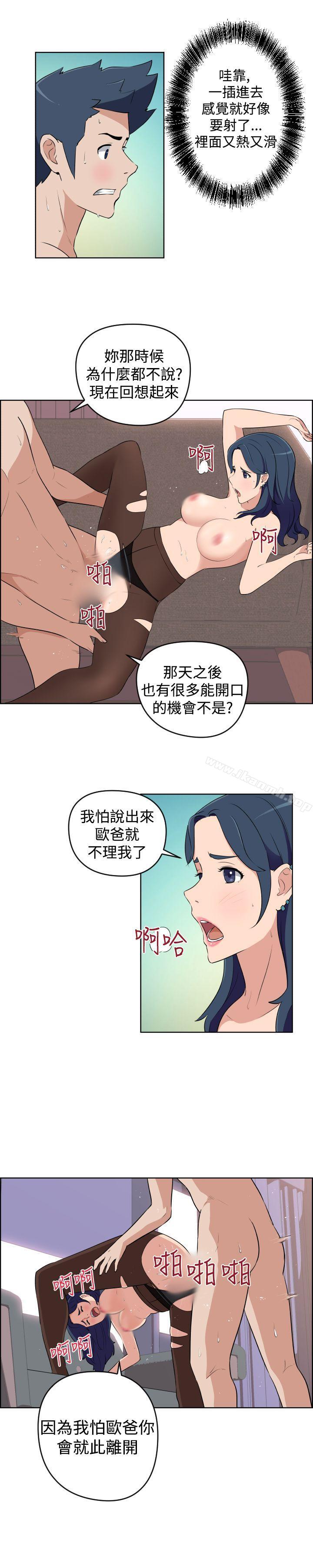 第22话-社区的神祕美容院-野心家（第3张）