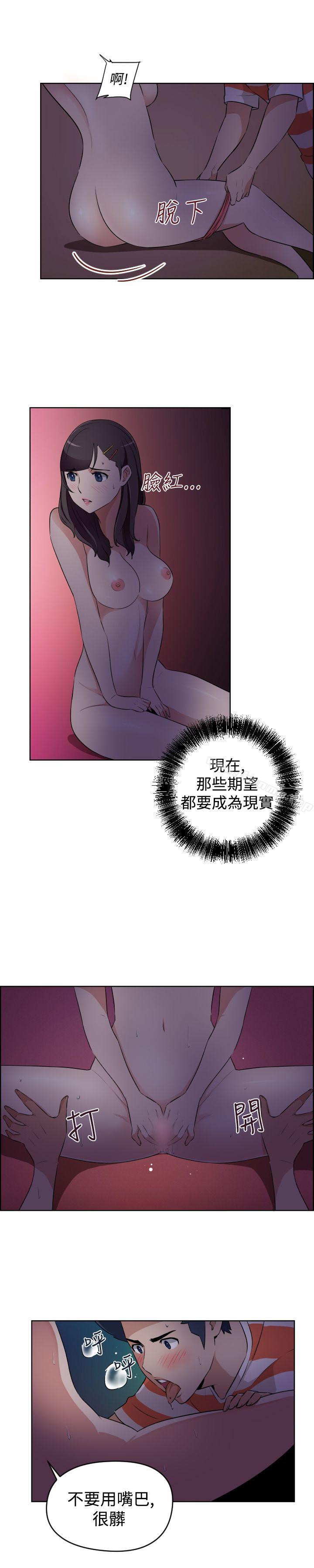 第24话-社区的神祕美容院-野心家（第9张）