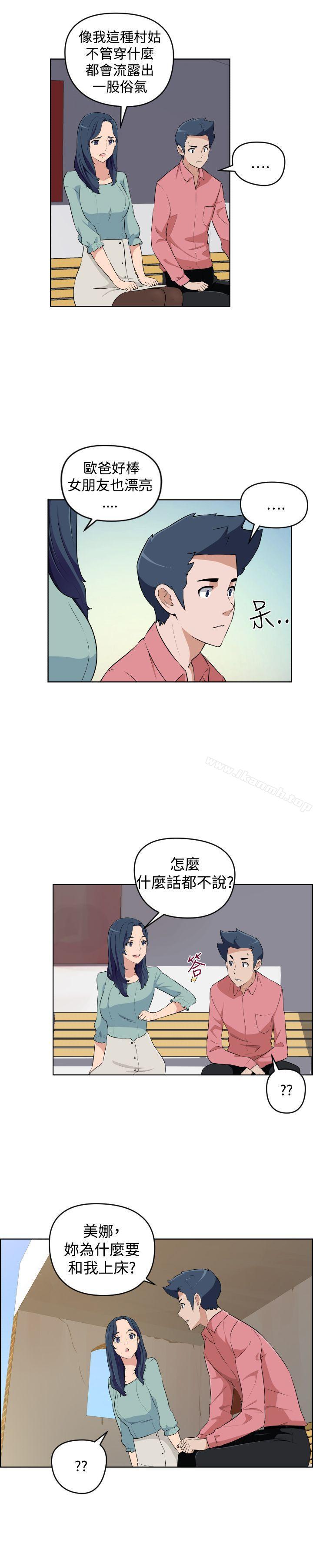 第26话-社区的神祕美容院-野心家（第4张）