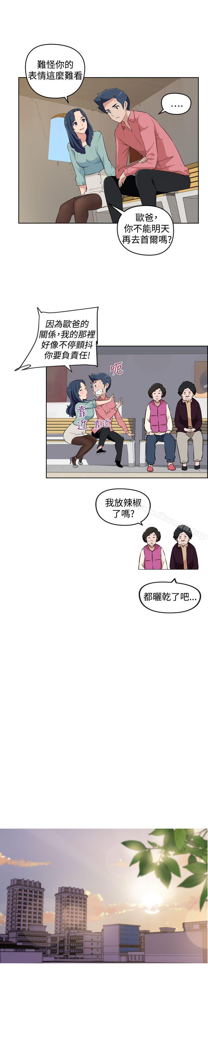 第26话-社区的神祕美容院-野心家（第8张）