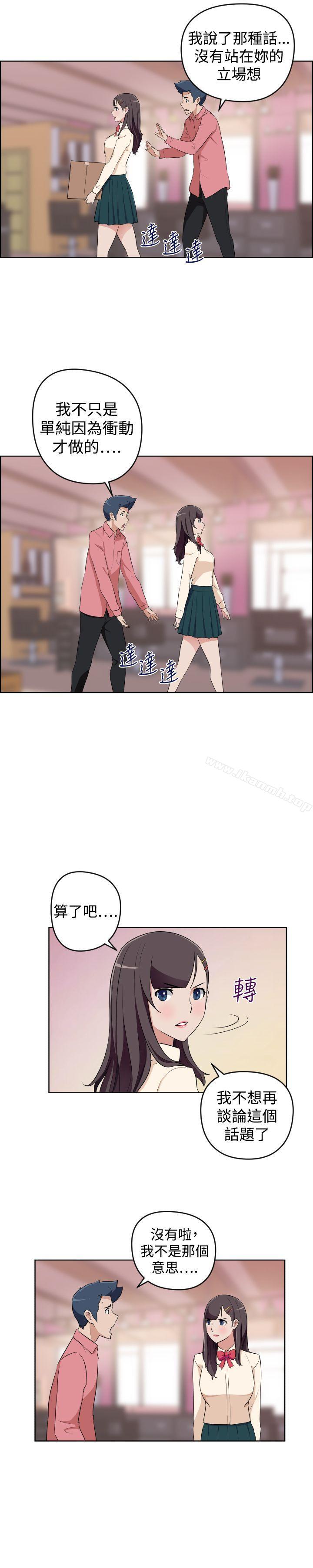 第26话-社区的神祕美容院-野心家（第11张）