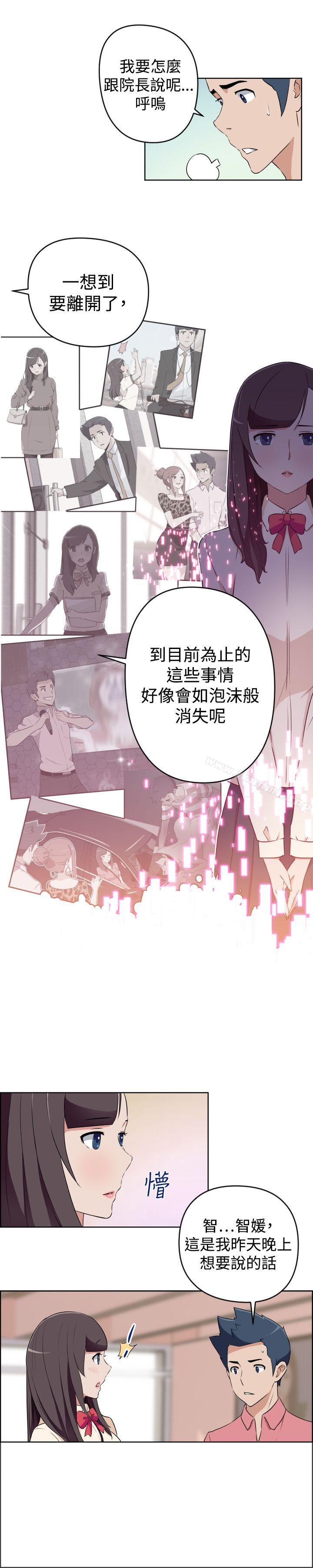 第27话-社区的神祕美容院-野心家（第8张）