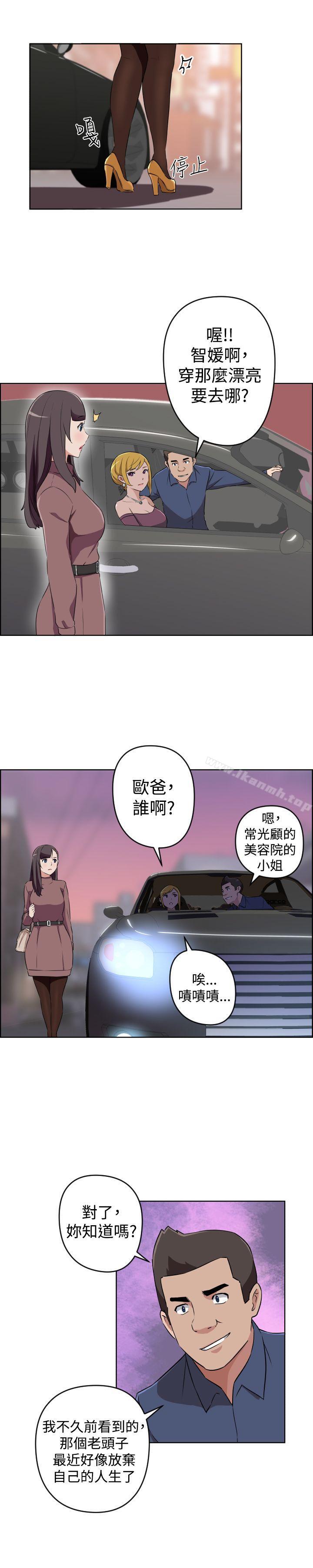 第27话-社区的神祕美容院-野心家（第12张）