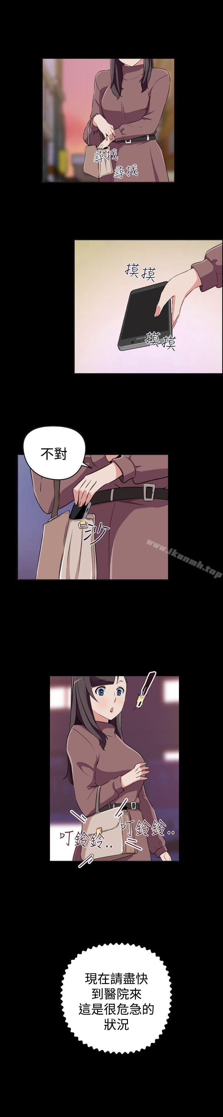 第28话-社区的神祕美容院-野心家（第9张）