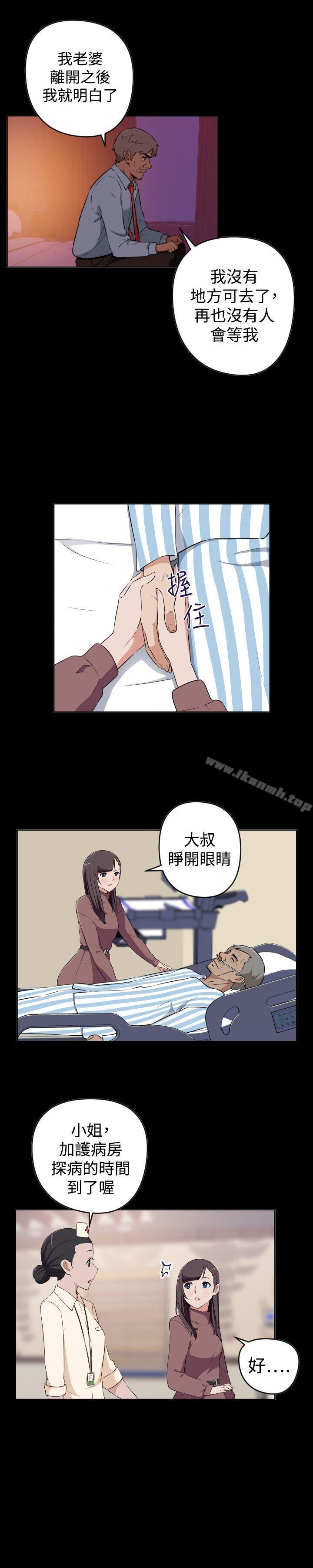 第28话-社区的神祕美容院-野心家（第12张）