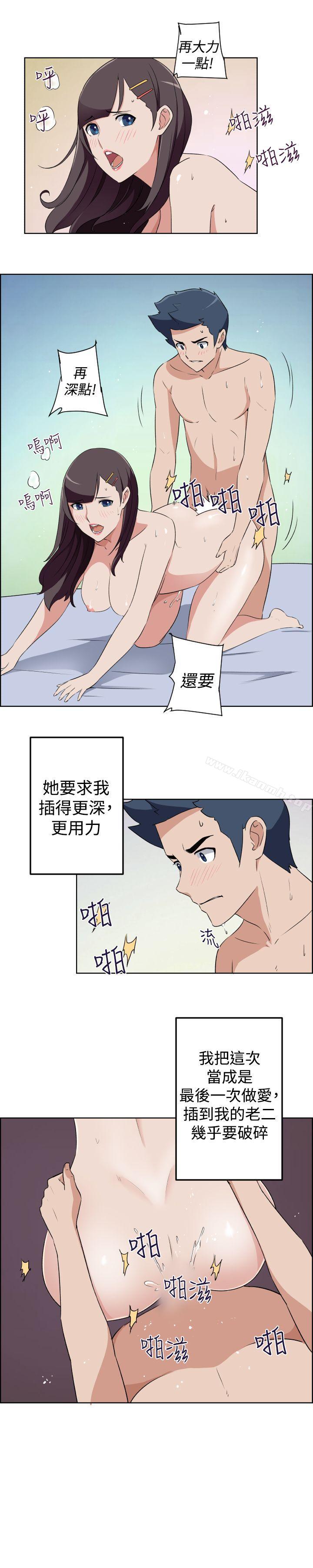 第29话-社区的神祕美容院-野心家（第7张）