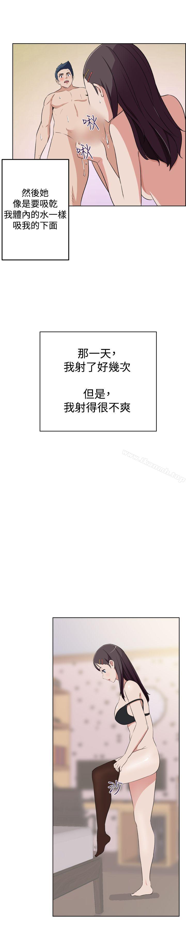 第29话-社区的神祕美容院-野心家（第9张）