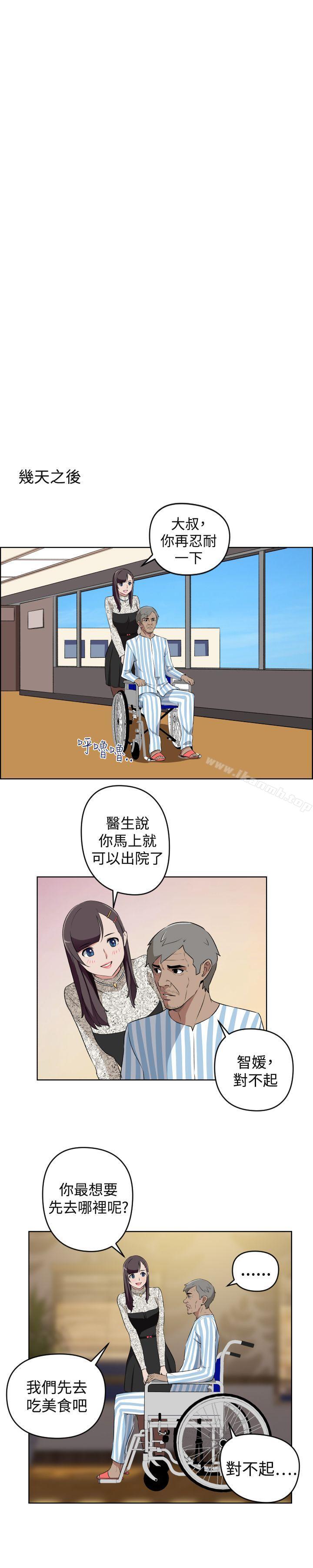 最终话-社区的神祕美容院-野心家（第4张）