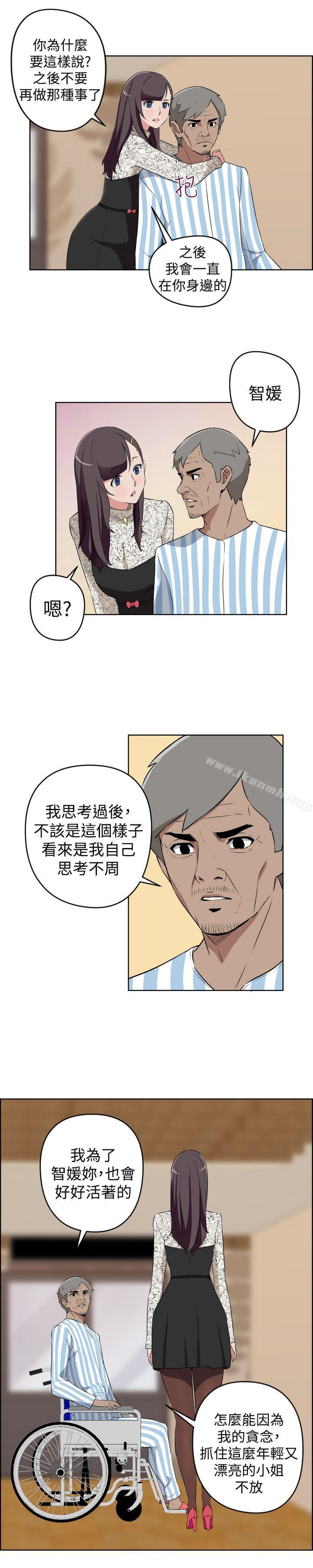 最终话-社区的神祕美容院-野心家（第5张）