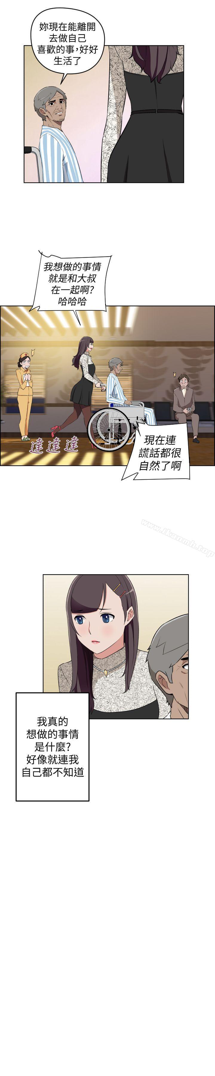 最终话-社区的神祕美容院-野心家（第6张）