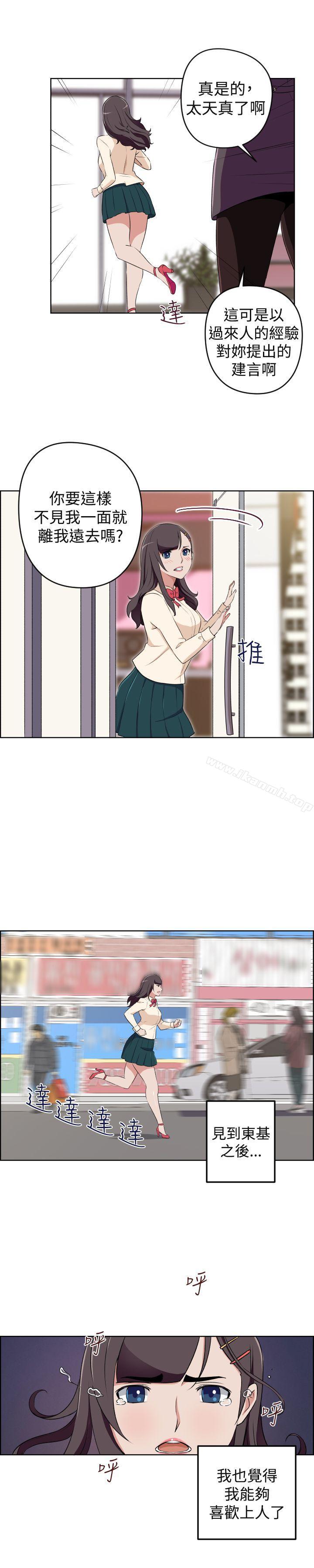 最终话-社区的神祕美容院-野心家（第10张）