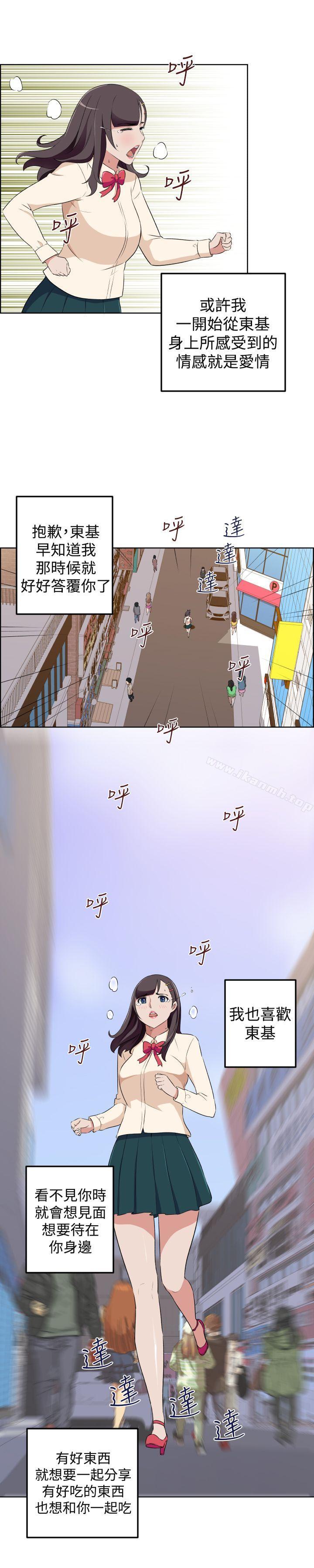 最终话-社区的神祕美容院-野心家（第11张）