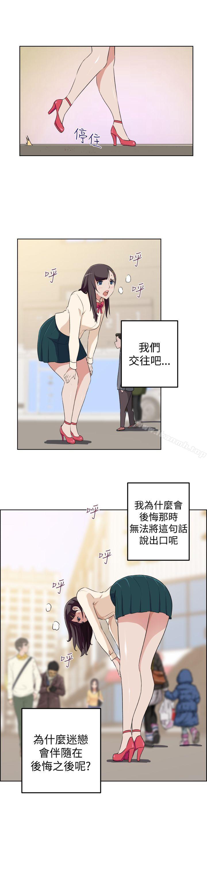 最终话-社区的神祕美容院-野心家（第12张）