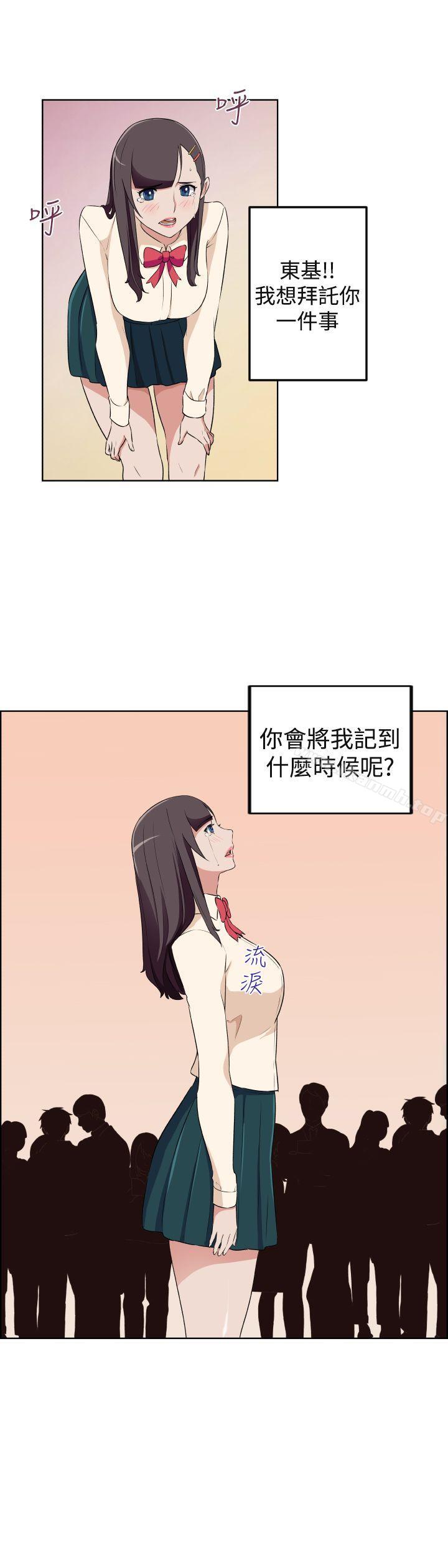 最终话-社区的神祕美容院-野心家（第13张）