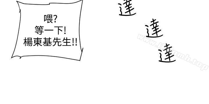 第1话-社区的神祕美容院-野心家（第14张）