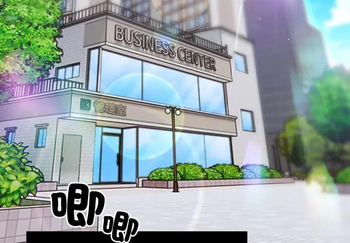 第1话-社区人妻的陷阱-MangoSteen,Yubu-Chobap（第3张）