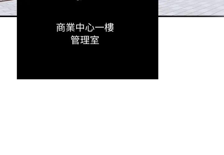 第1话-社区人妻的陷阱-MangoSteen,Yubu-Chobap（第4张）