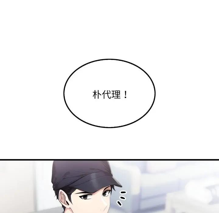 第1话-社区人妻的陷阱-MangoSteen,Yubu-Chobap（第5张）
