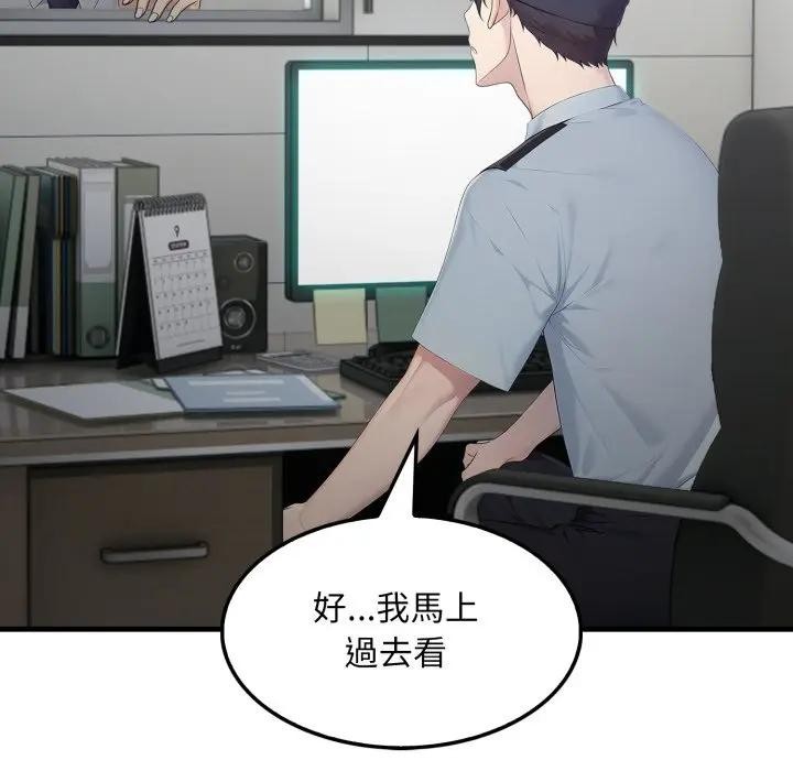 第1话-社区人妻的陷阱-MangoSteen,Yubu-Chobap（第8张）