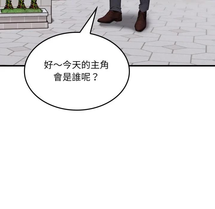 第1话-社区人妻的陷阱-MangoSteen,Yubu-Chobap（第11张）