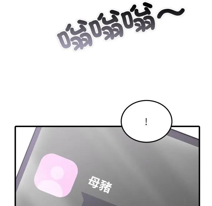 第1话-社区人妻的陷阱-MangoSteen,Yubu-Chobap（第12张）