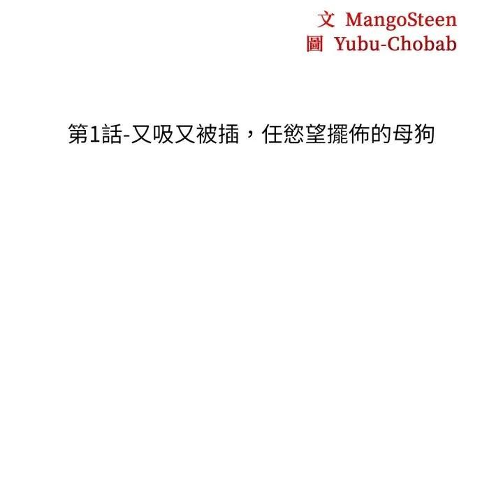 第1话-社区人妻的陷阱-MangoSteen,Yubu-Chobap（第18张）