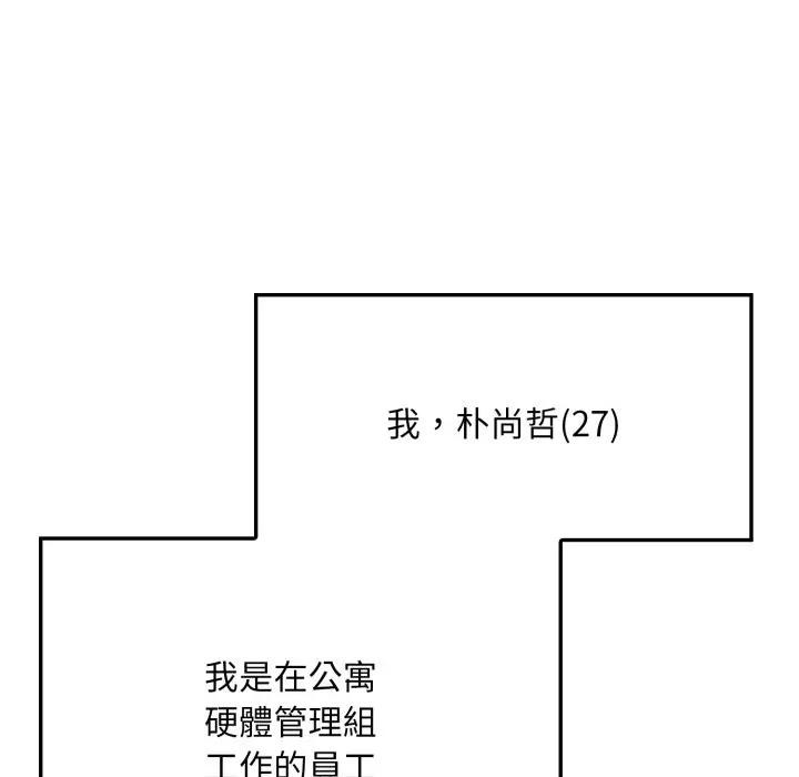 第1话-社区人妻的陷阱-MangoSteen,Yubu-Chobap（第19张）