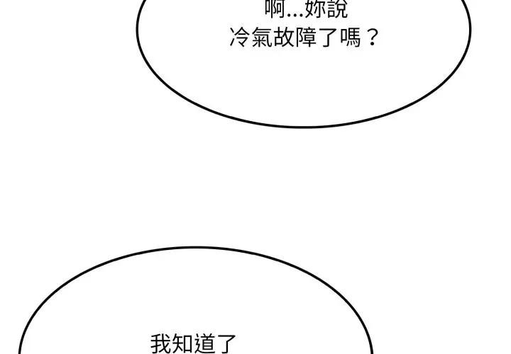 第2话-社区人妻的陷阱-MangoSteen,Yubu-Chobap（第2张）
