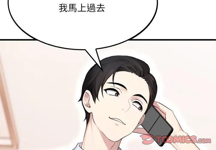 第2话-社区人妻的陷阱-MangoSteen,Yubu-Chobap（第3张）