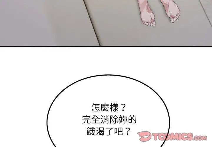 第3话-社区人妻的陷阱-MangoSteen,Yubu-Chobap（第3张）