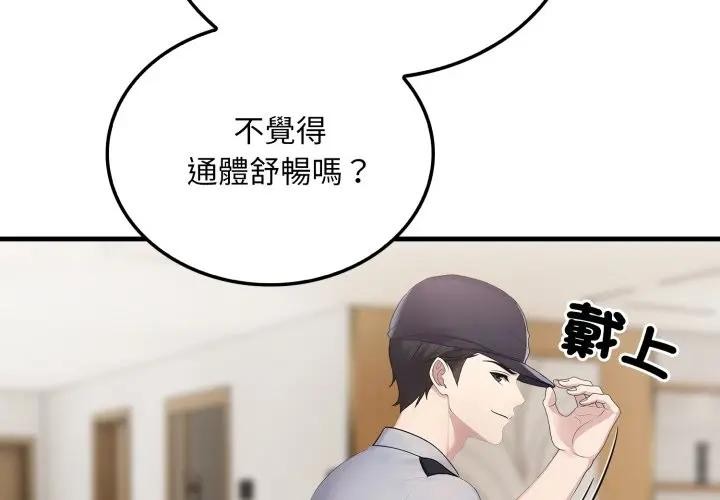 第3话-社区人妻的陷阱-MangoSteen,Yubu-Chobap（第4张）