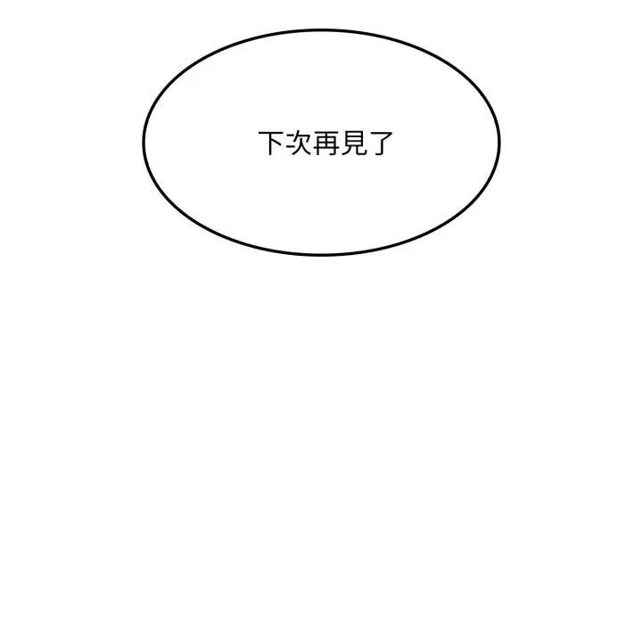 第3话-社区人妻的陷阱-MangoSteen,Yubu-Chobap（第6张）