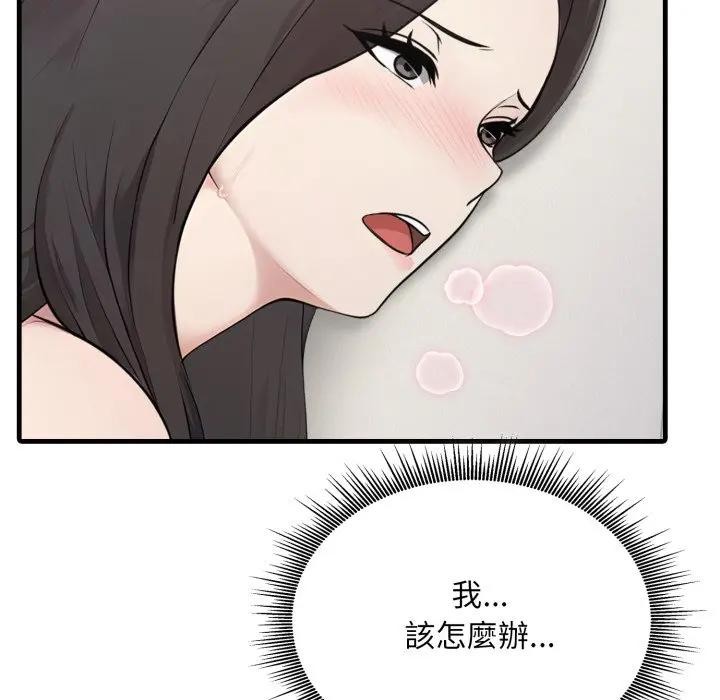 第3话-社区人妻的陷阱-MangoSteen,Yubu-Chobap（第9张）