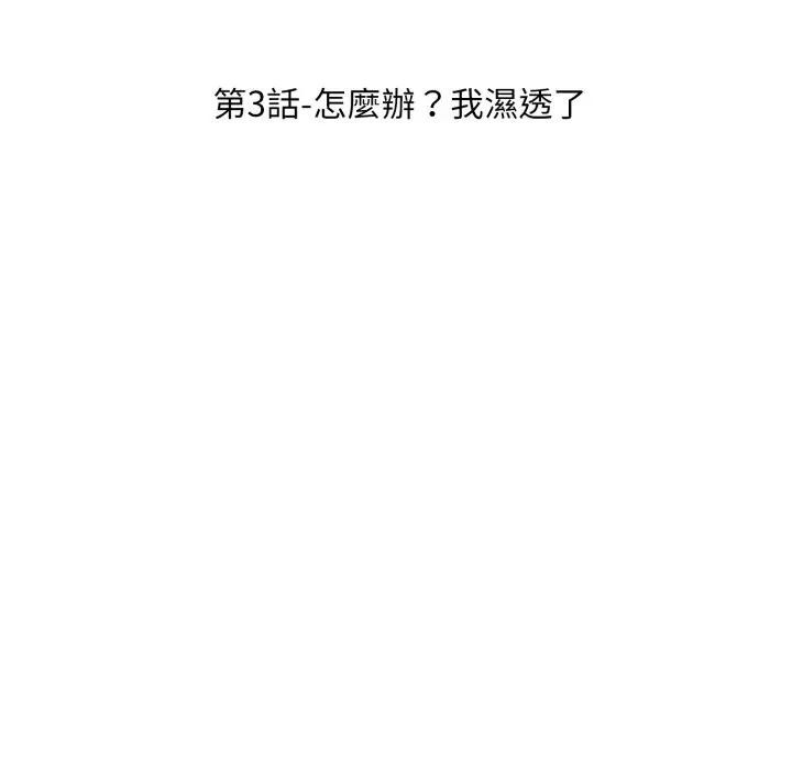 第3话-社区人妻的陷阱-MangoSteen,Yubu-Chobap（第12张）
