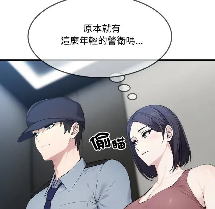 第3话-社区人妻的陷阱-MangoSteen,Yubu-Chobap（第20张）