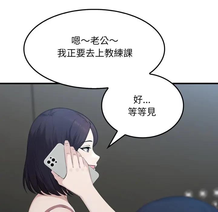 第3话-社区人妻的陷阱-MangoSteen,Yubu-Chobap（第23张）