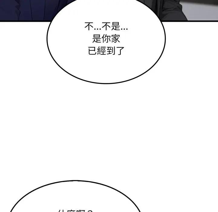 第4话-社区人妻的陷阱-MangoSteen,Yubu-Chobap（第6张）