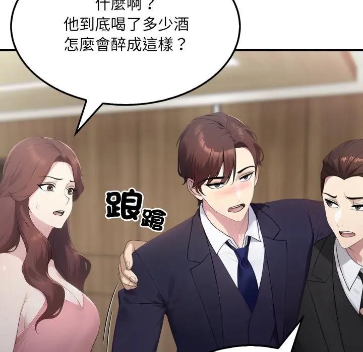 第4话-社区人妻的陷阱-MangoSteen,Yubu-Chobap（第7张）