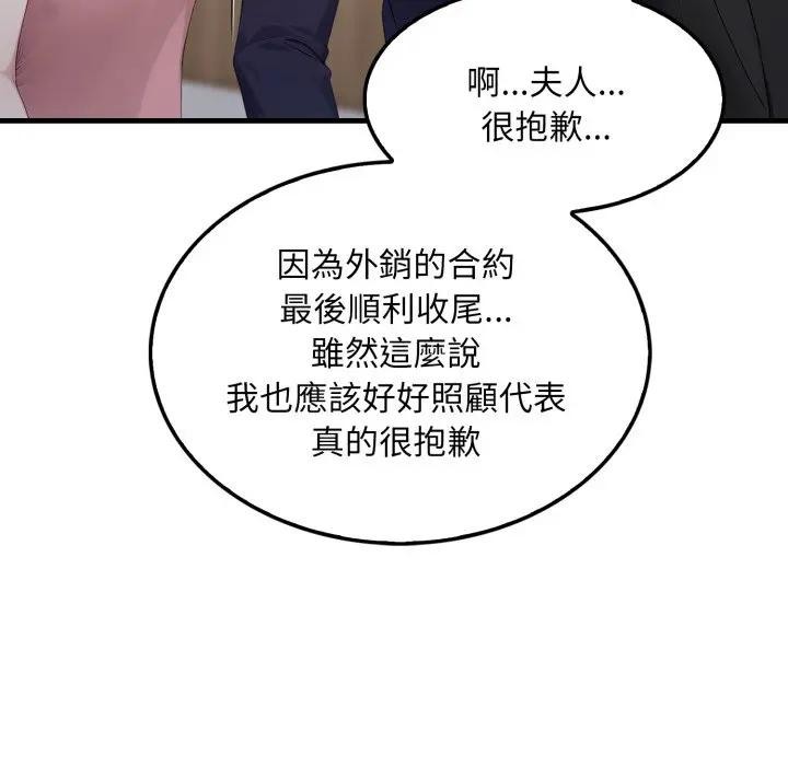 第4话-社区人妻的陷阱-MangoSteen,Yubu-Chobap（第8张）