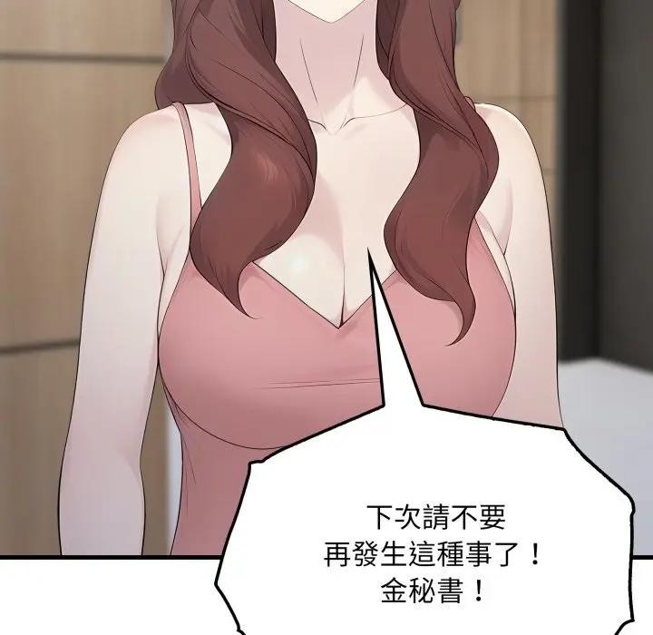 第4话-社区人妻的陷阱-MangoSteen,Yubu-Chobap（第10张）