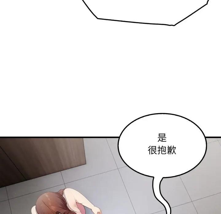 第4话-社区人妻的陷阱-MangoSteen,Yubu-Chobap（第11张）