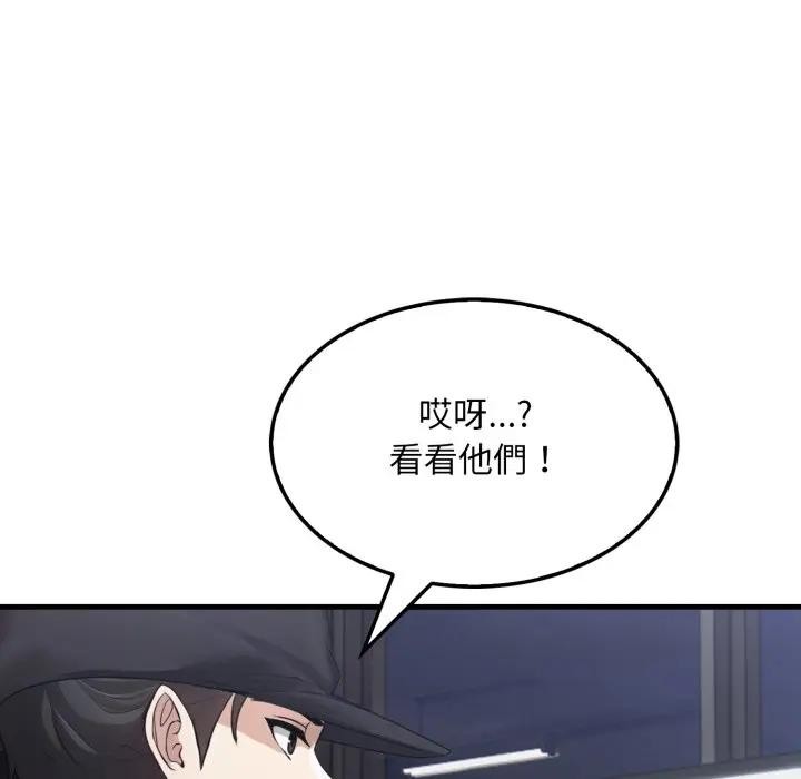 第4话-社区人妻的陷阱-MangoSteen,Yubu-Chobap（第13张）